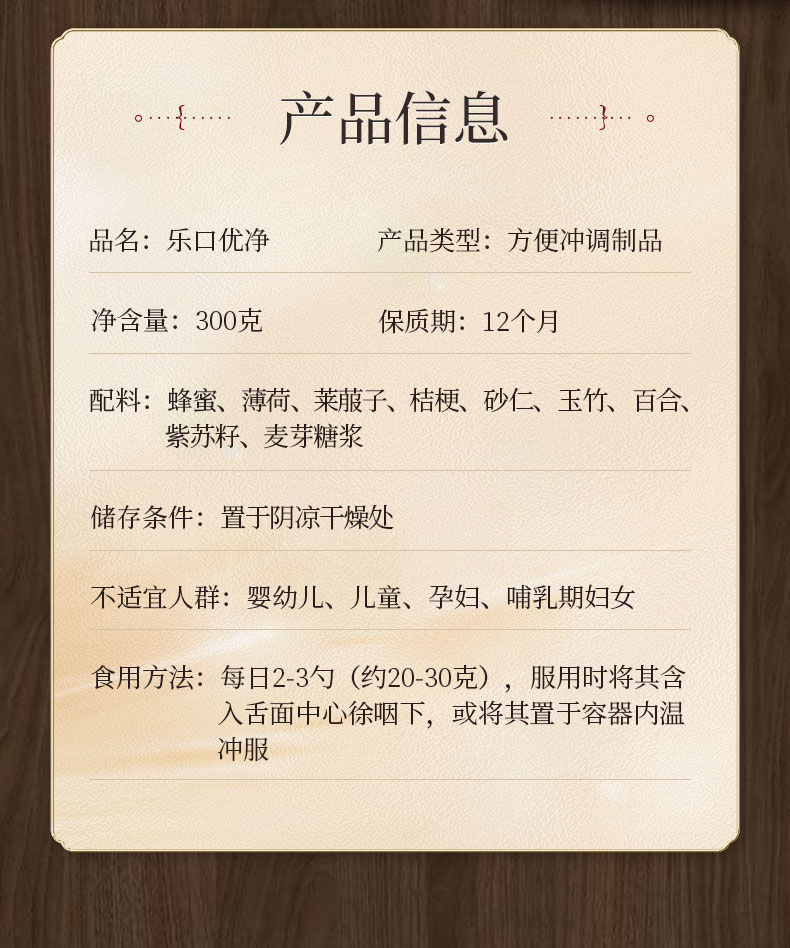 乐口优净11.jpg