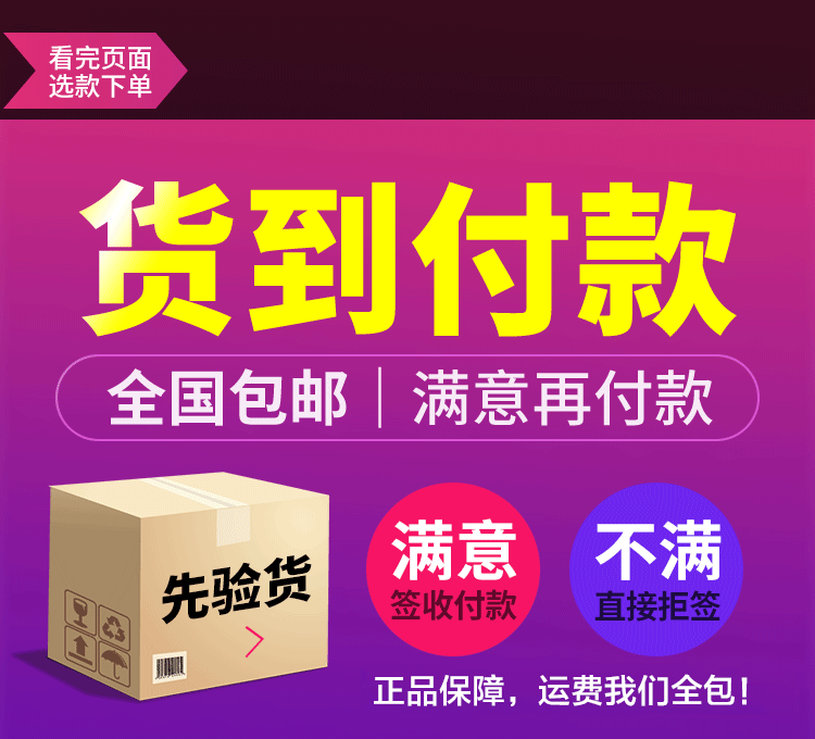 乐口优净客户服务.gif